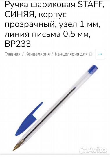 Ручка