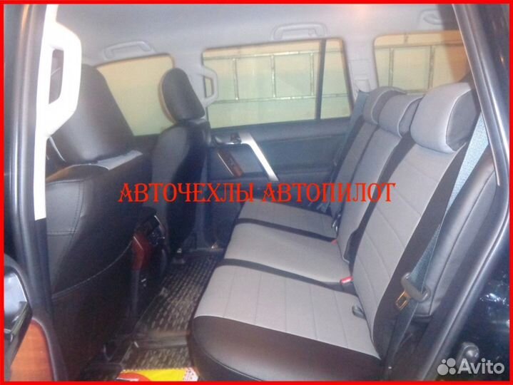 Чехлы Автопилот Toyota Prado 150 1 из экокожи