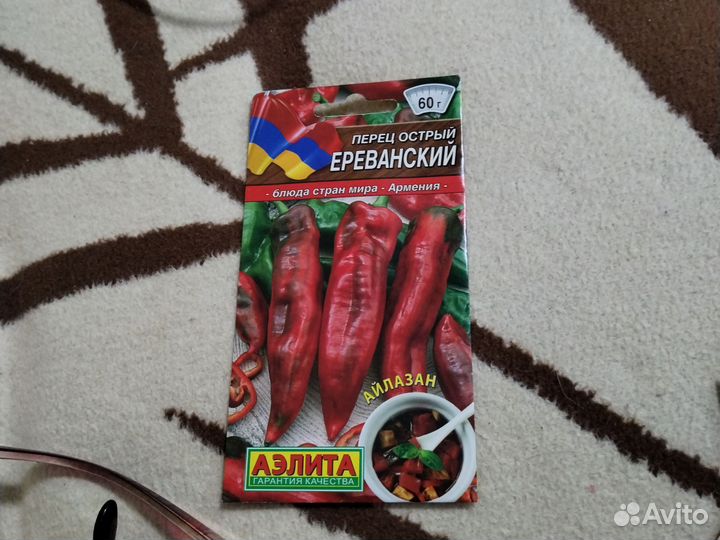 Семена острого перца