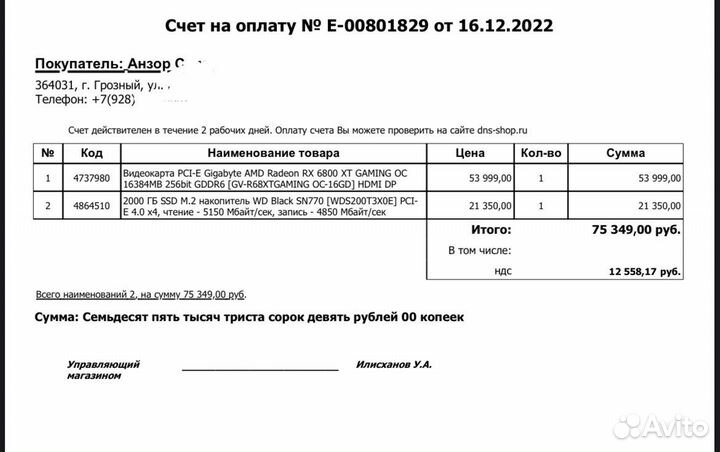 Игровой пк 23года на водяном охлождении