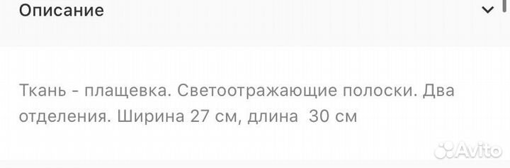 Мешок для гимнастических накладок