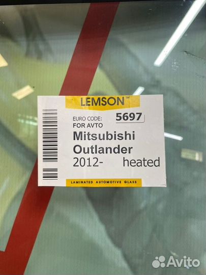 Лобовое стекло Mitsubishi Outlander 5D 2012