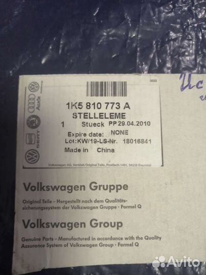 Фиксатор крышки бензобака фольксваген джетта 5