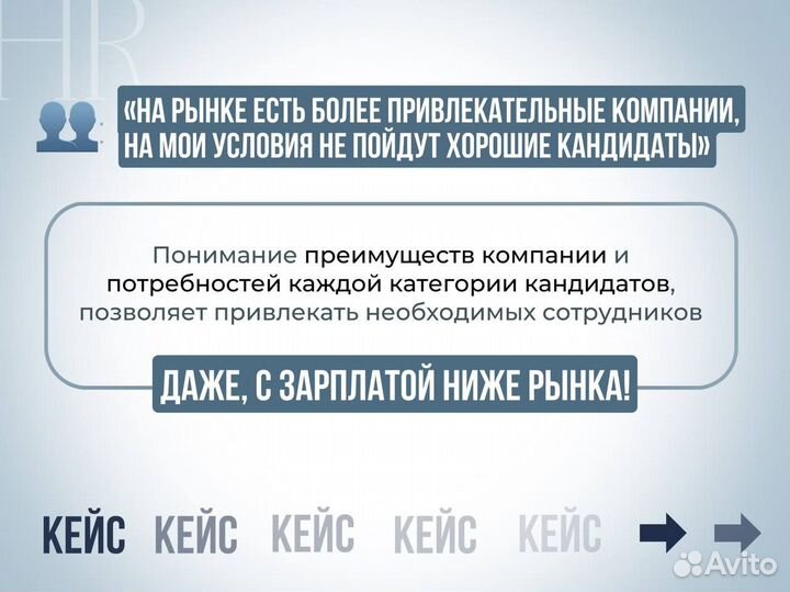 Подбор персонала под ключ