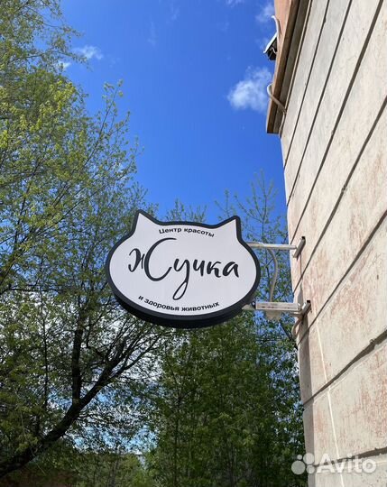 Работа грумером