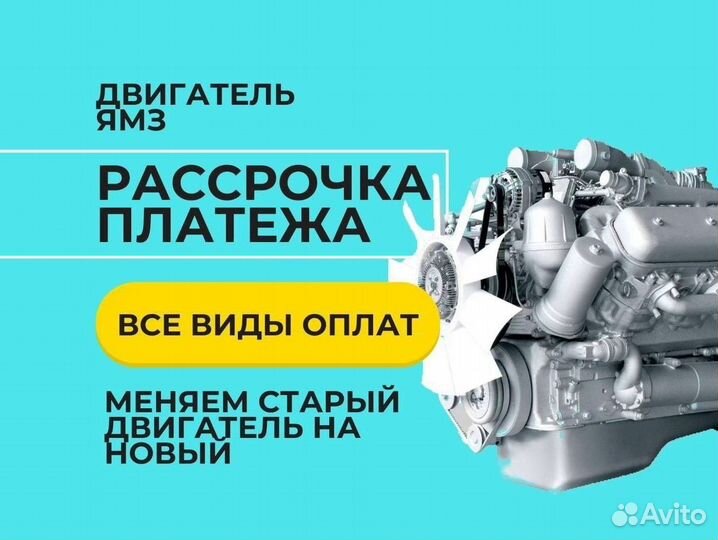 Двигатель ямз-238нд3