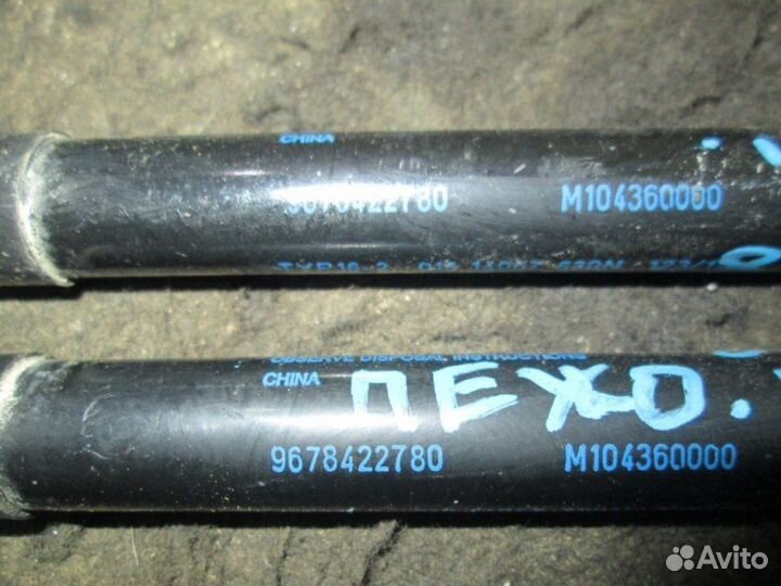 Амортизатор багажника левый Peugeot 408