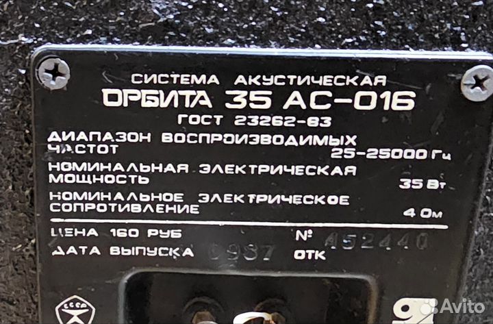 Акустические колонки СССР бу