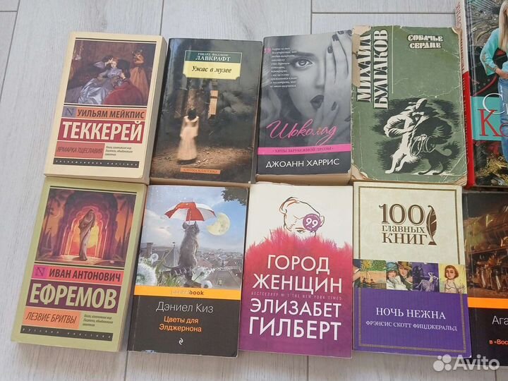 Книги разных АВТОРОВ