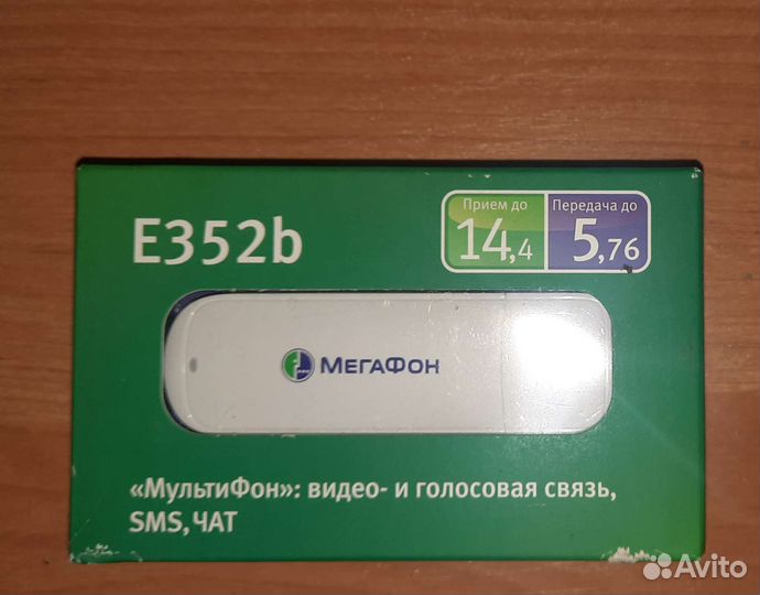 Модемы мегафон 3G E 352