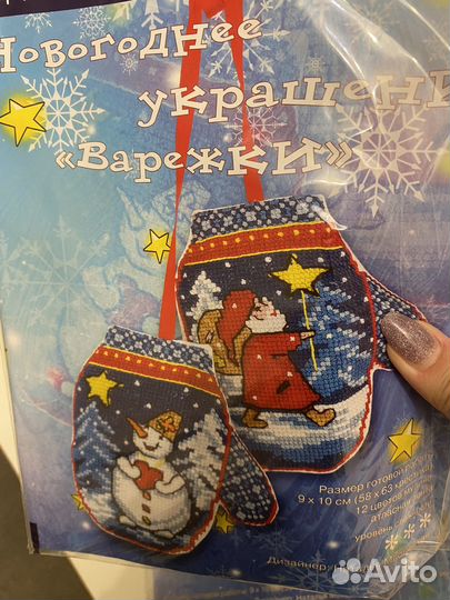 Набор для вышивания