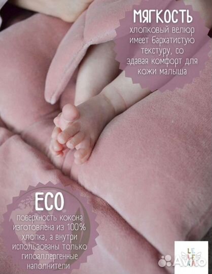 Кокон для новорожденных новый