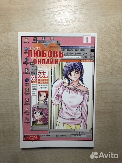 Комиксы(манга)