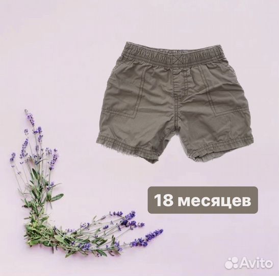 Шорты на мальчика