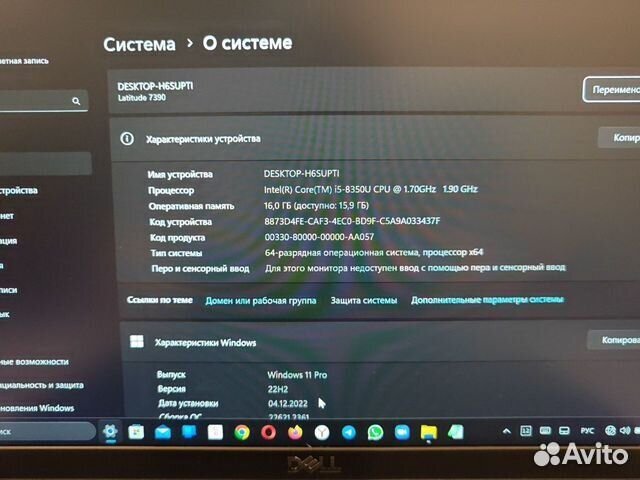 Dell Latitude E7390 IPS i5-8350 16Gb/256SSD Чек