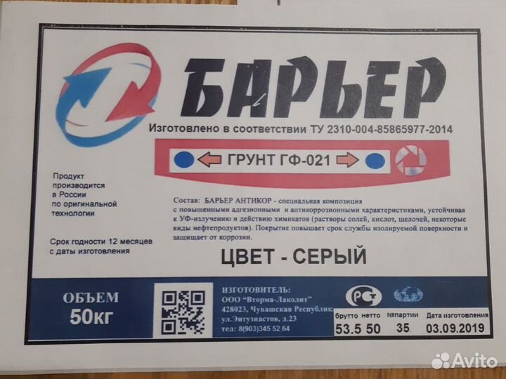 Краска грунт грунт эмаль три в одном нц.пф.гф