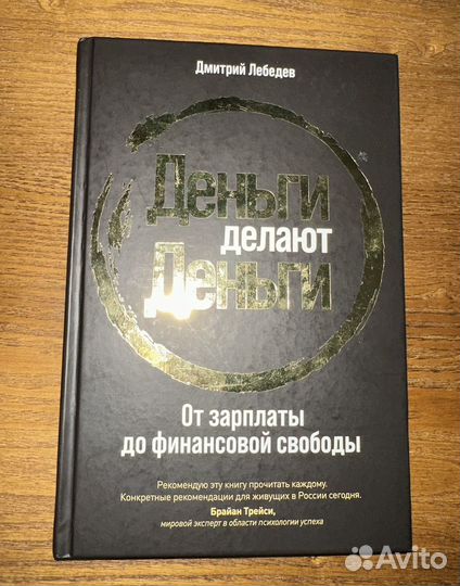 Деньги делают деньги