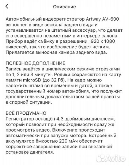 Автомобильный видеорегистратор Artway AV-600