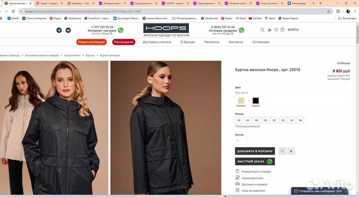 Куртка женская