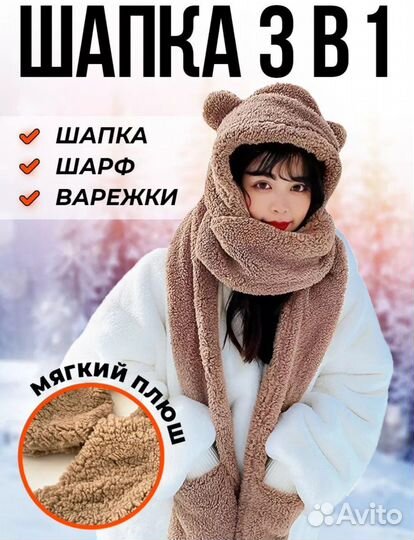 Шапка с ушками
