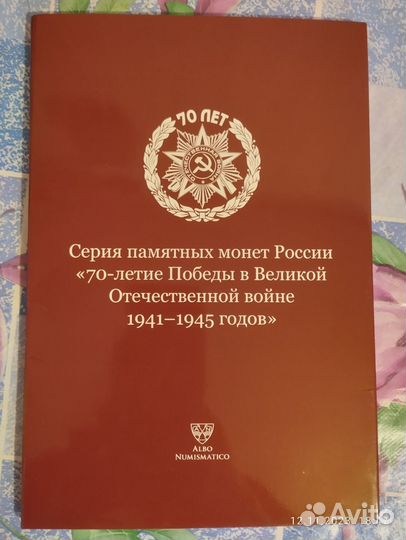 Альбом для монет