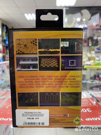 Картридж Сега 21в1 AA-210002 donald/jungle book /c