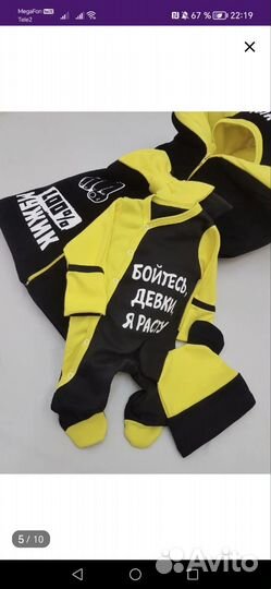 Комплект на выписку