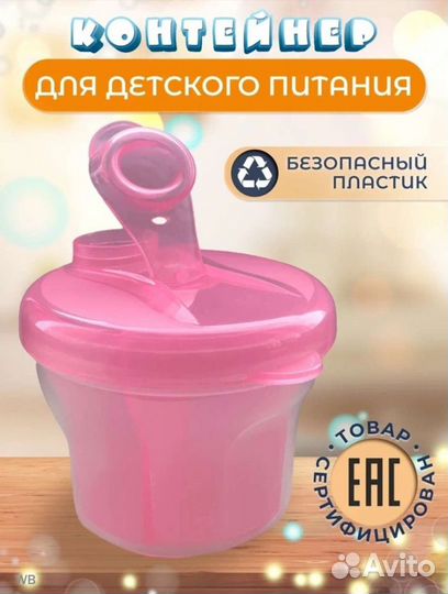 Контейнер для смеси