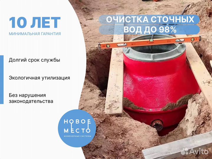 Септик Ergobox, кол-во пользователей любое