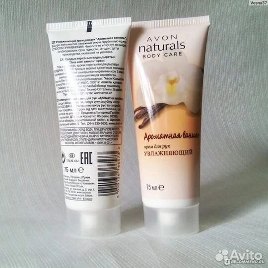 Крем для рук