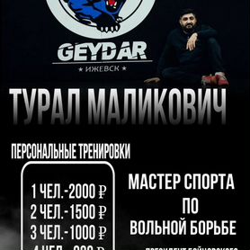 Клуб единаборств geydar