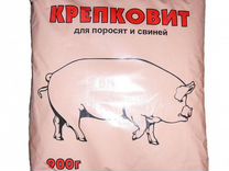 Премикс Крепковит для поросят и свиней 900 гр