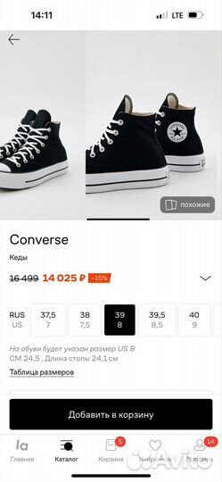 Кеды converse женские