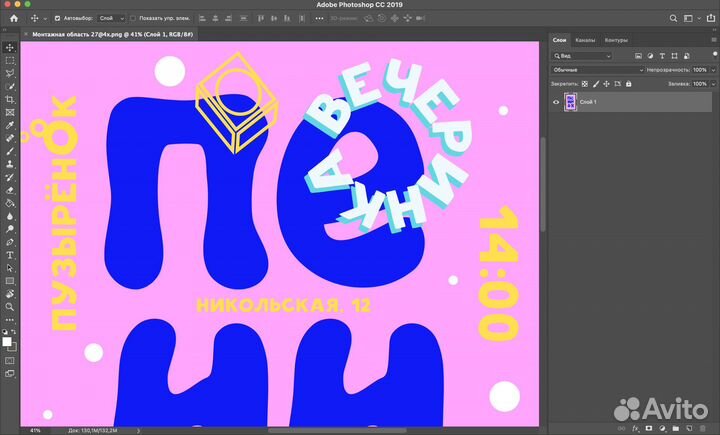 Установка программ удаленно Windows и Mac OS