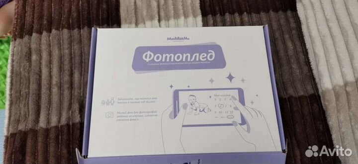 Фотоплед для фотосессии малыша