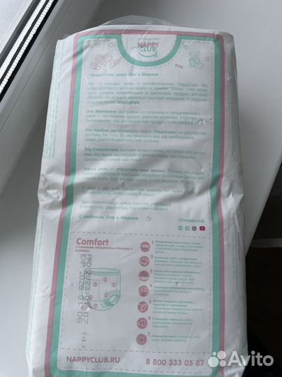 Nappy club трусики XL