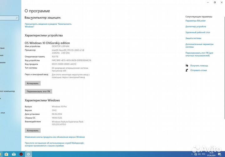 Игровой компьютер