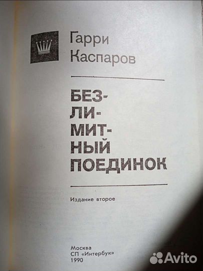 Книги о шахматах