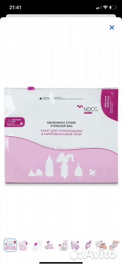 Пакеты для стерилизации