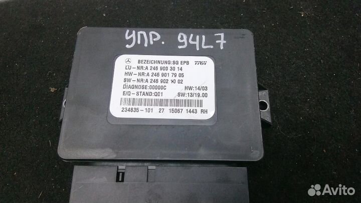 Блок управления стояночным тормозом Mercedes-Benz