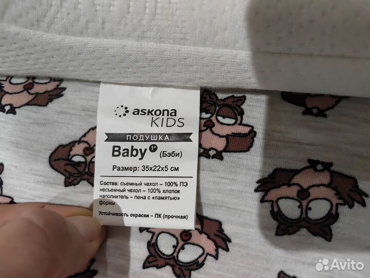 Детская ортопедическая подушка Askona Baby