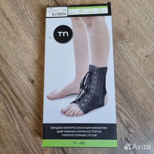 Ортез на голеностопный сустав