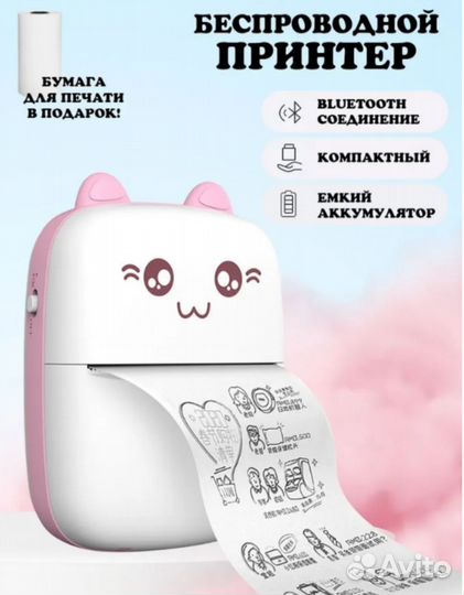 Портативный мини принтер