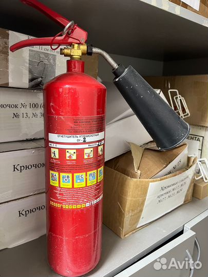 Огнетушитель