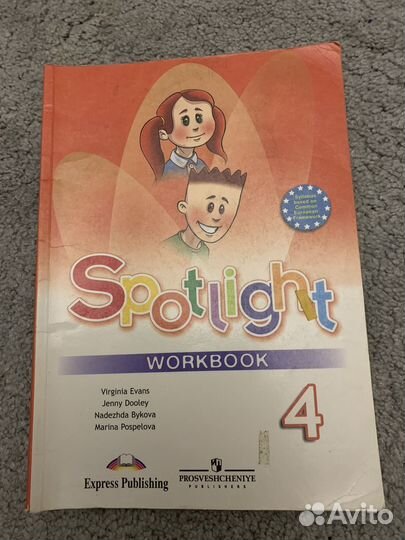 Учебник по английскому