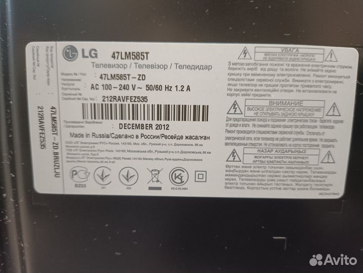 Телевизор LG 47LM585T