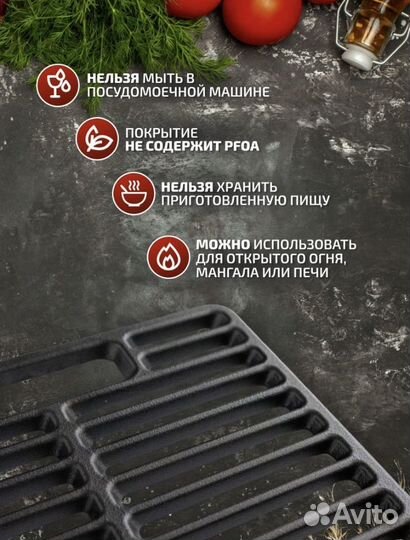 Решетка для гриля чугунная