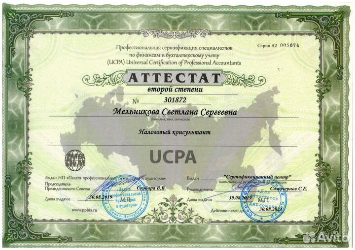 Бухгалтерские услуги. Скорая помощь