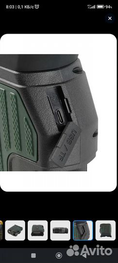 Бинокль ночного видения