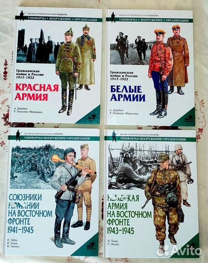 Военные книги серия Солдат, униформа вооружение